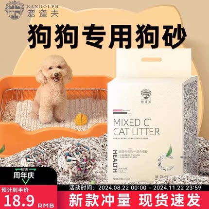 狗砂狗狗专用除臭狗砂可冲厕所拉屎狗砂盆不锈钢沙防吃屎宠物用品