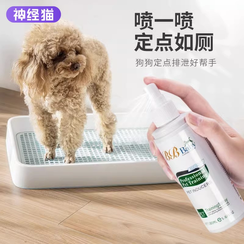 纯天然提取丨狗狗定点排便诱导剂