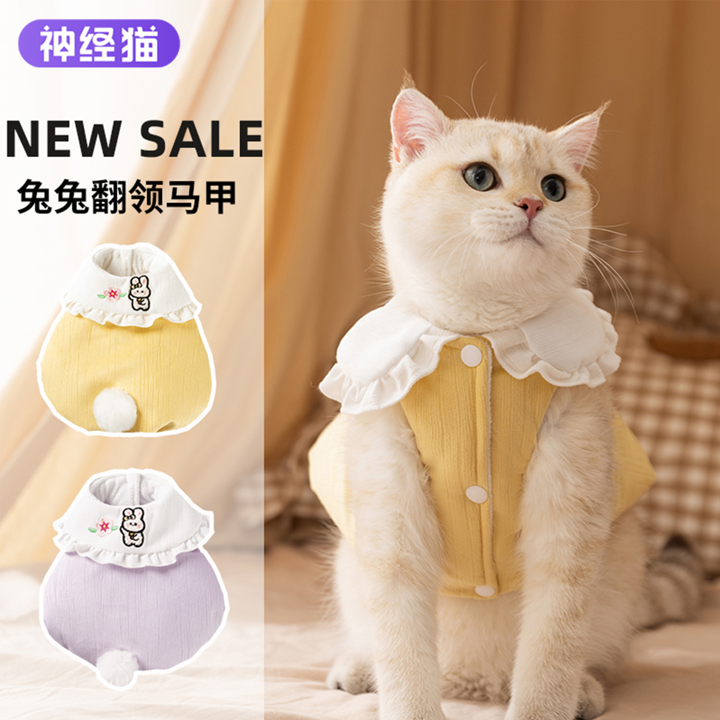 【加绒加厚】冬天保暖小猫咪衣服