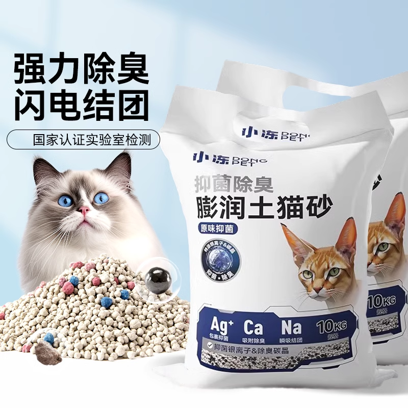 爆款丨累计销量100万+膨润土猫砂