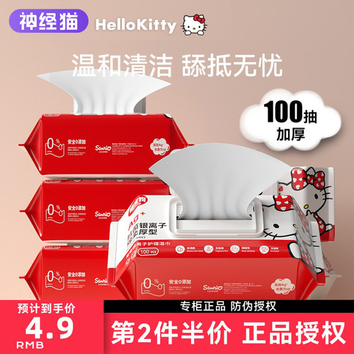 宠物猫咪狗狗专用湿巾擦屁股擦身擦脚清洁绵柔加厚湿纸巾猫咪用品 - 封面