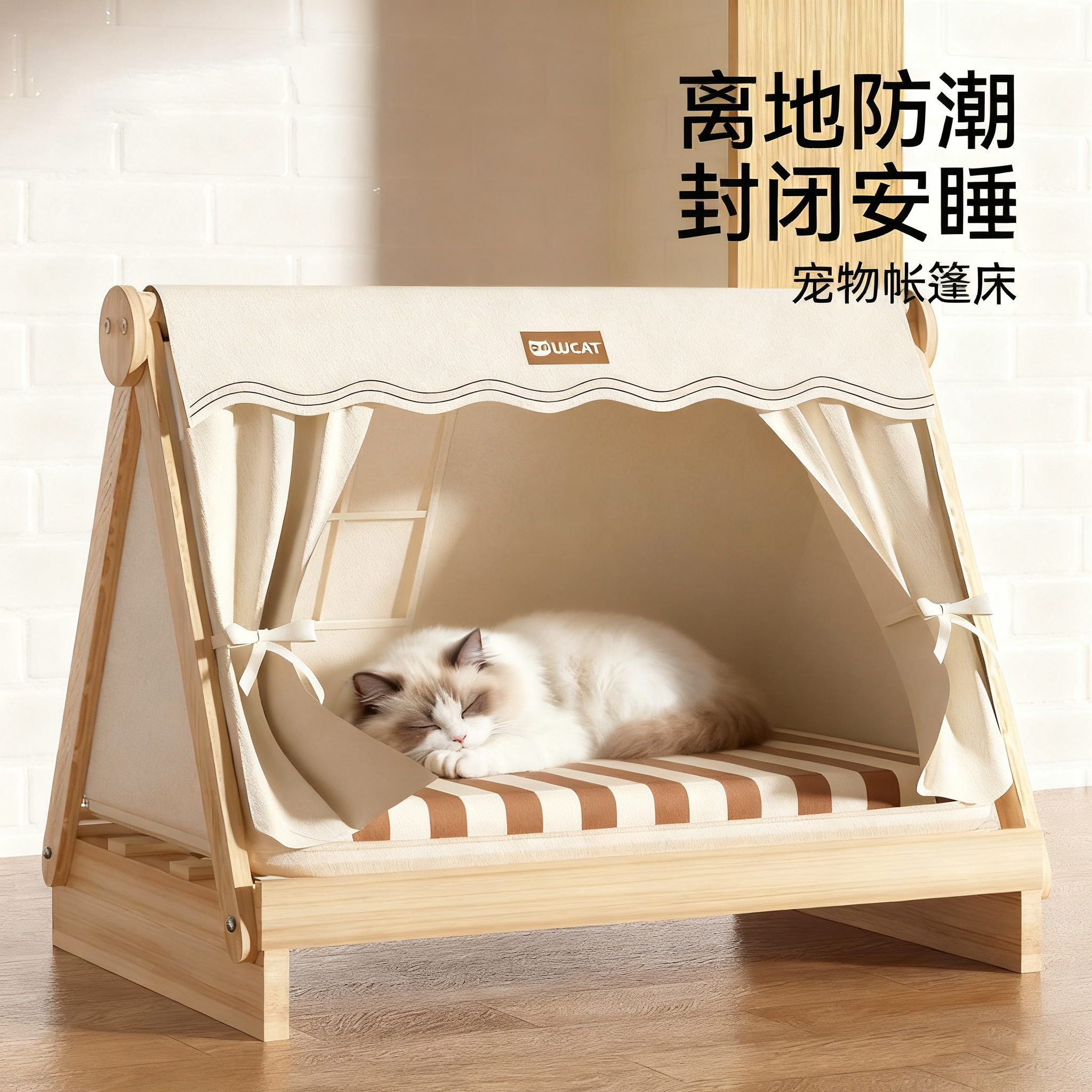 实木猫帐篷别墅，大尺寸四季可睡