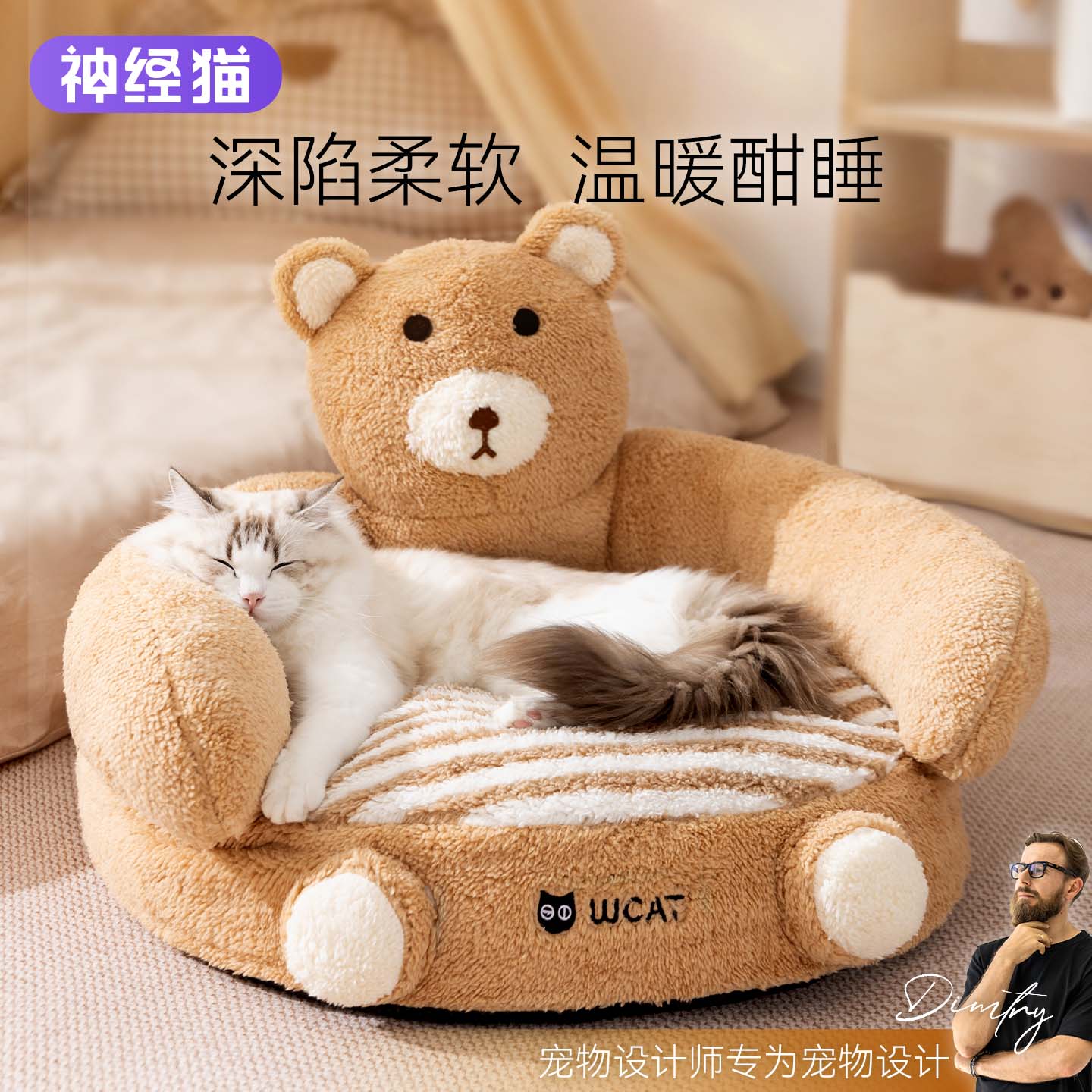萌趣抱抱圆窝，猫咪舒适小天地！