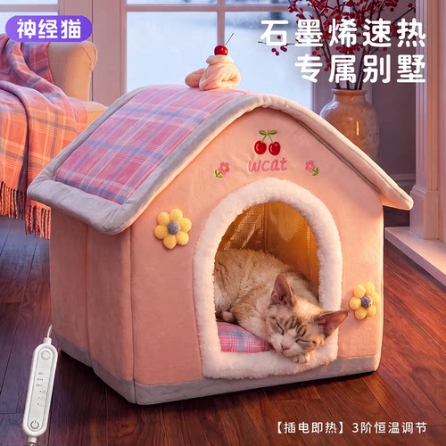 石墨烯恒温猫窝｜冬天猫咪不冻肚