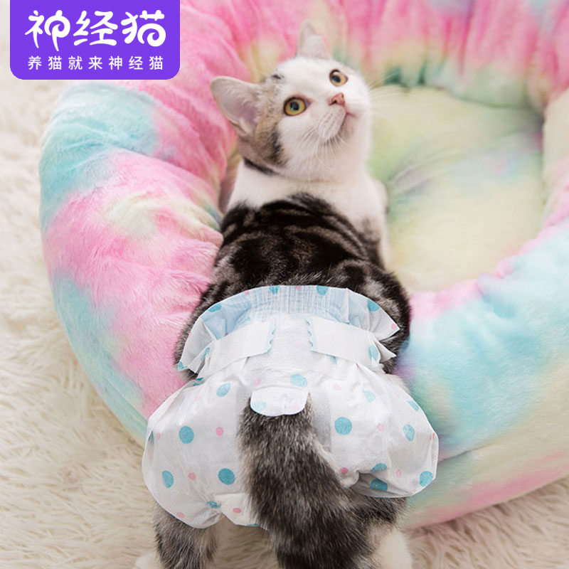 速发猫育绝生理卫生狗咪神器月经姨妈巾公母穿戴垫片
