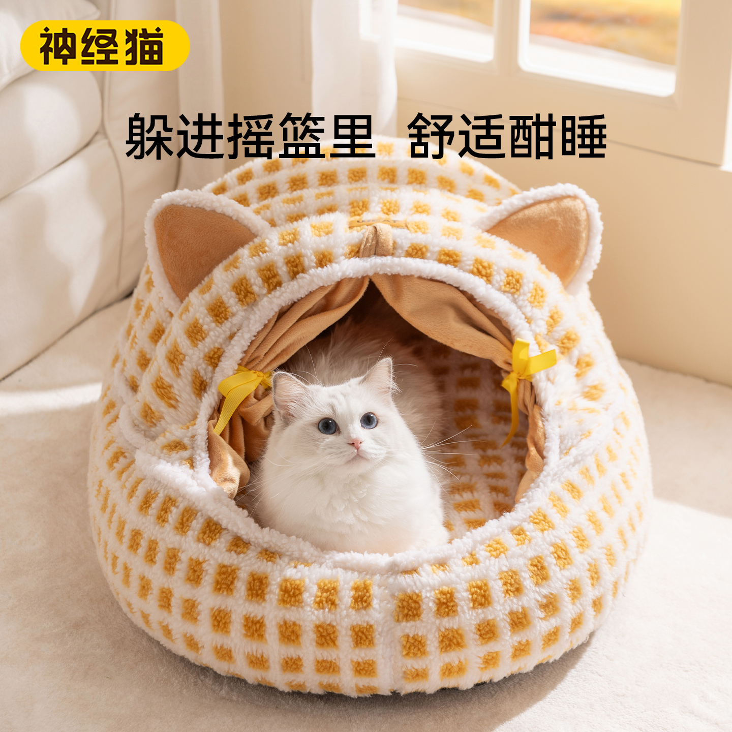 【自带门帘防风保暖】可爱萌趣