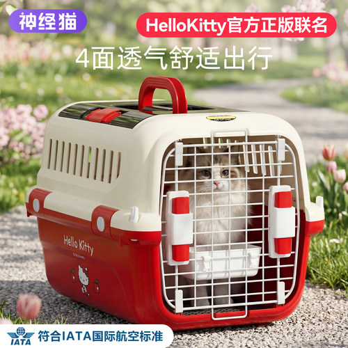 Kitty猫航空箱带猫主子轻松旅行