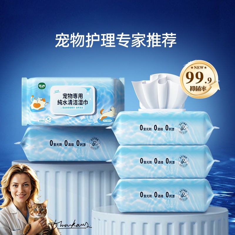 爆款丨累计销量100万+宠物湿巾