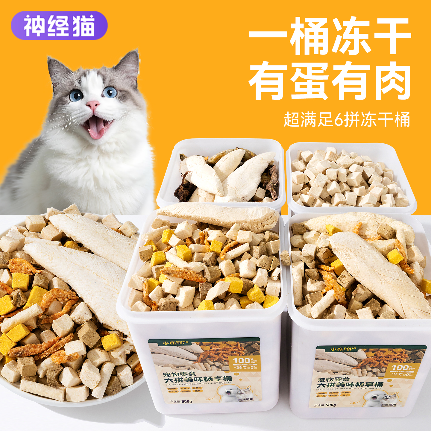 【大块肉粒】冻干鸡肉粒猫零食
