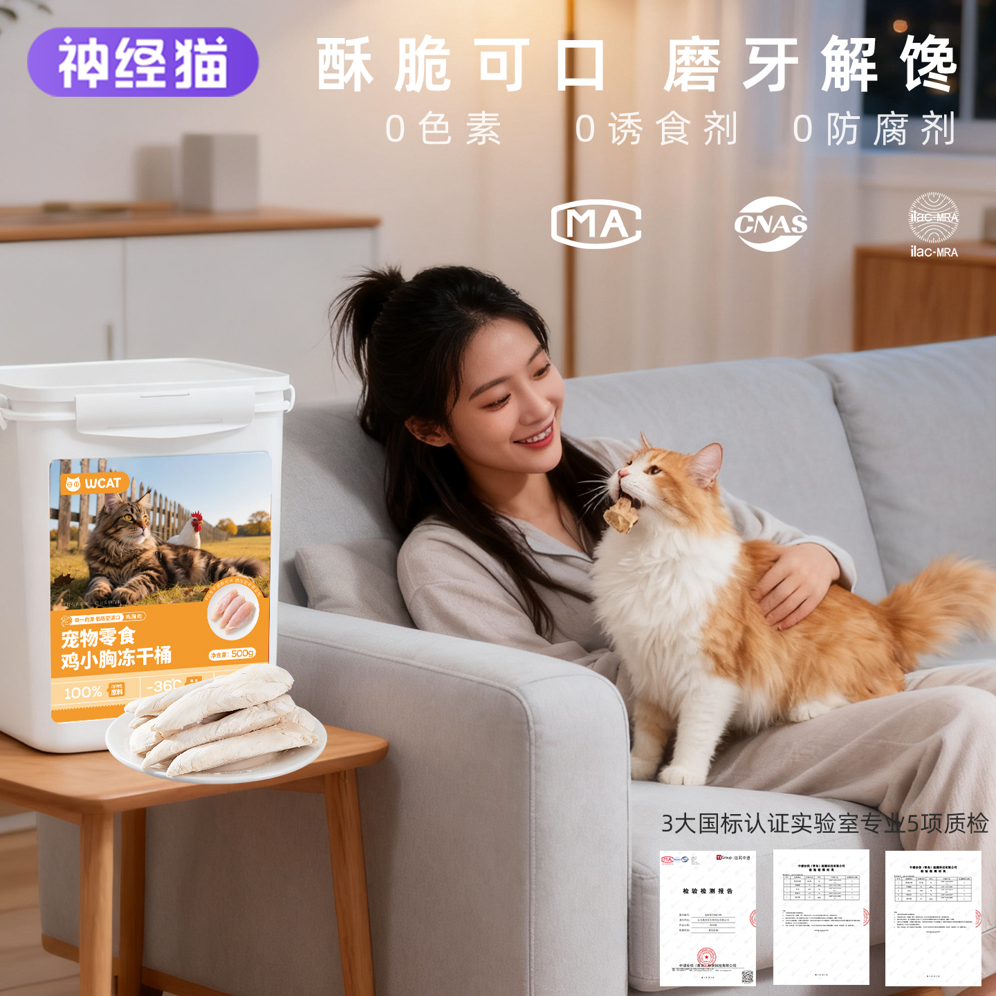 好冻干不掺假真材实料猫咪放心吃