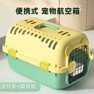 航空箱猫咪专用宠物猫笼子便携外出大容量猫咪太空箱国航托运猫箱