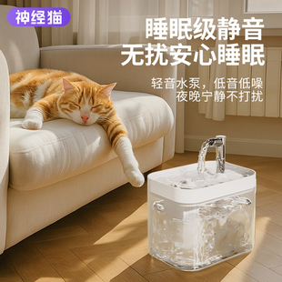 猫咪饮水机宠物自动饮水器恒温水碗酸奶机猫咪喝水狗狗喝水器流动