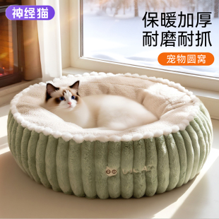 猫窝冬保暖四季 通用安全感睡垫可拆洗秋冬安全感可拆洗圆窝小型犬