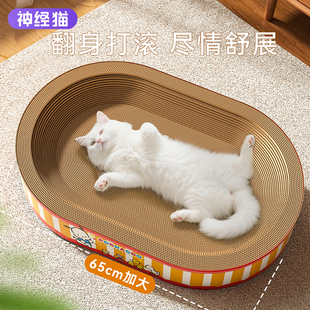 通用用品 巨无霸猫抓板窝耐抓耐磨不掉屑防猫抓沙发保护猫抓盆四季