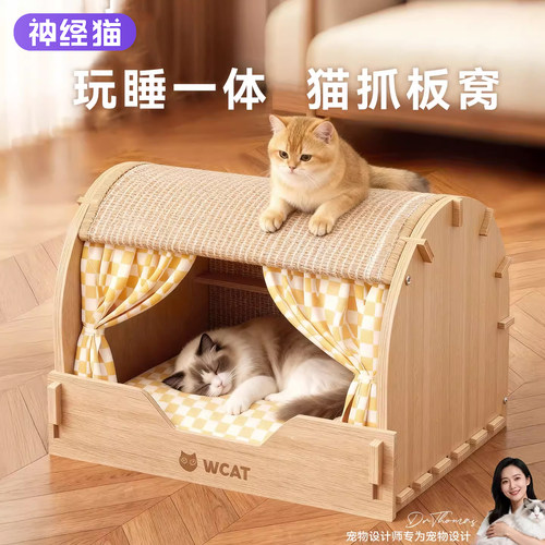 耐磨剑麻猫窝，玩睡一体猫抢着睡