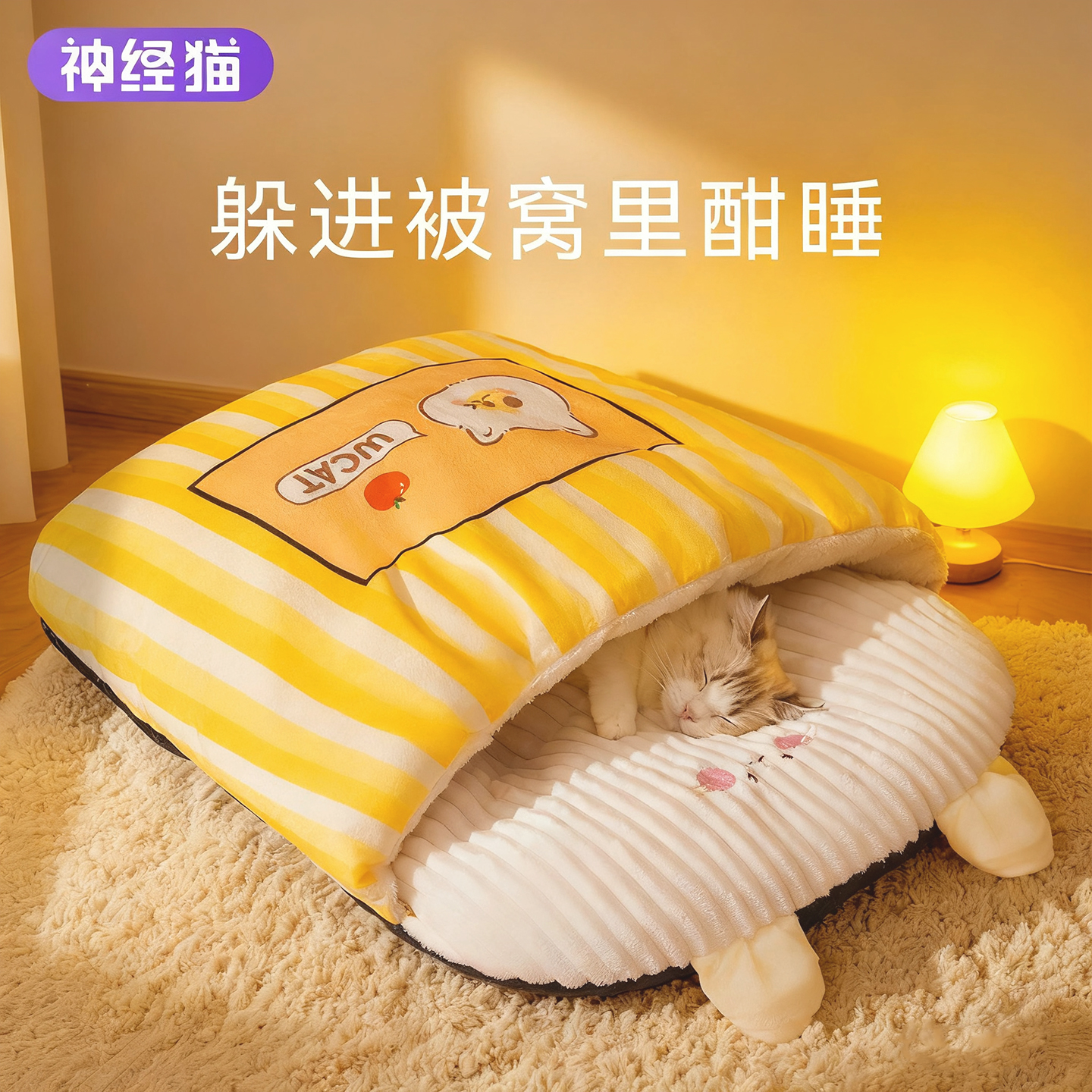卡通风猫猫睡袋冬季保暖