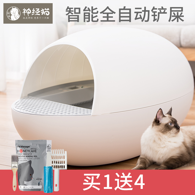 全自动防外溅智能电动清理猫猫砂盆满358元可用15元优惠券