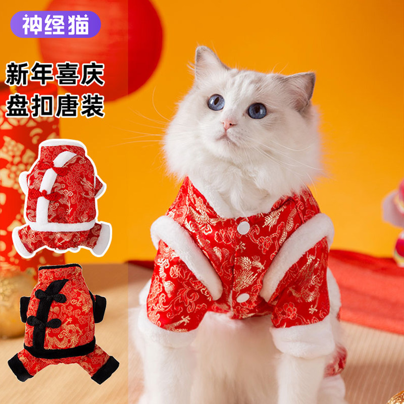 猫咪衣服秋冬季黑白盘扣新年唐装布偶蓝猫银渐层宠物幼小猫猫冬天