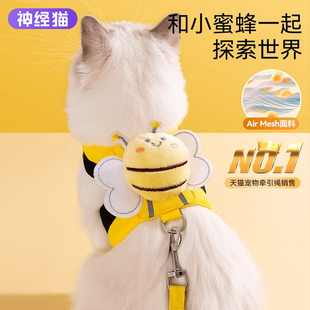胸背遛猫绳 猫咪牵引绳防挣脱不勒脖外出专用小猫幼猫工字型背心式