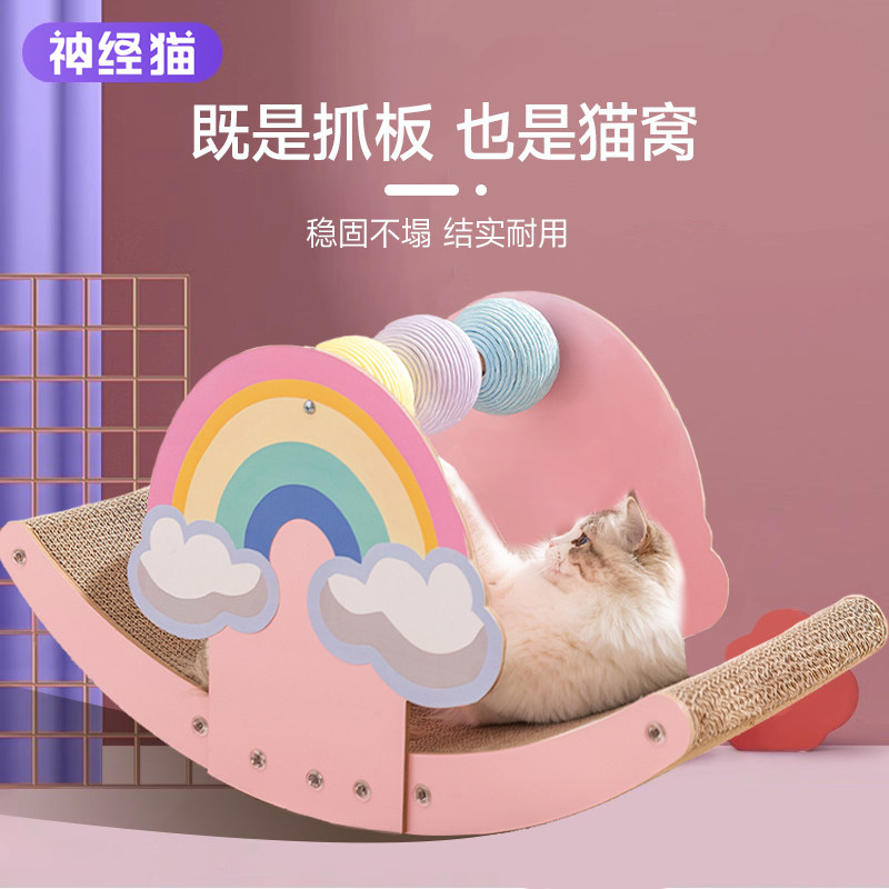 猫抓板耐磨不掉屑甜美摇床猫爪板超级大猫窝一体立式剑麻猫咪沙发,宠物/宠物食品及用品,猫抓板,淘宝优惠券,粉丝福利购,淘宝优惠卷