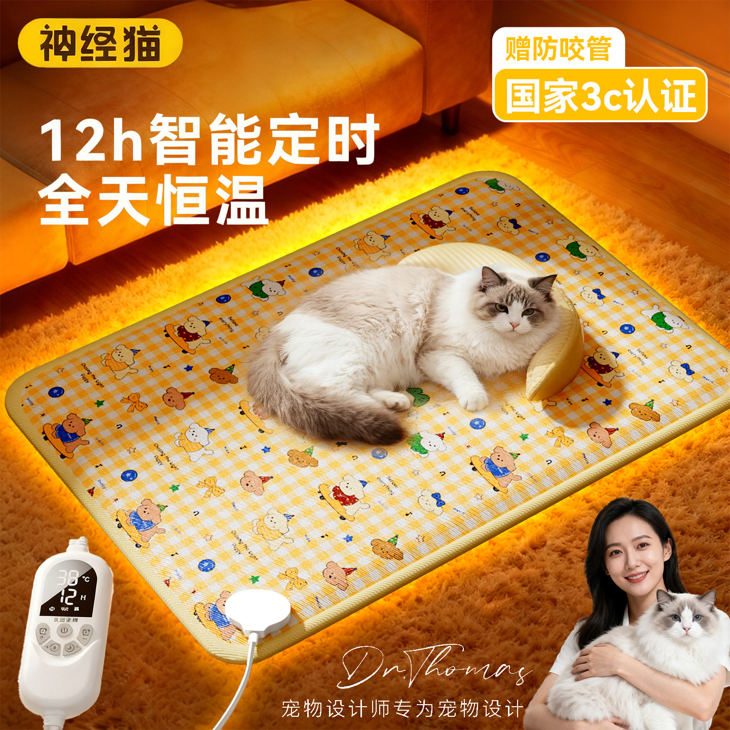 宠物电热毯猫咪恒温加热垫防漏电防咬小型取暖器专用狗狗用电褥子,宠物/宠物食品及用品,宠物电热板/电热毯,淘宝优惠券,粉丝福利购,淘宝优惠卷