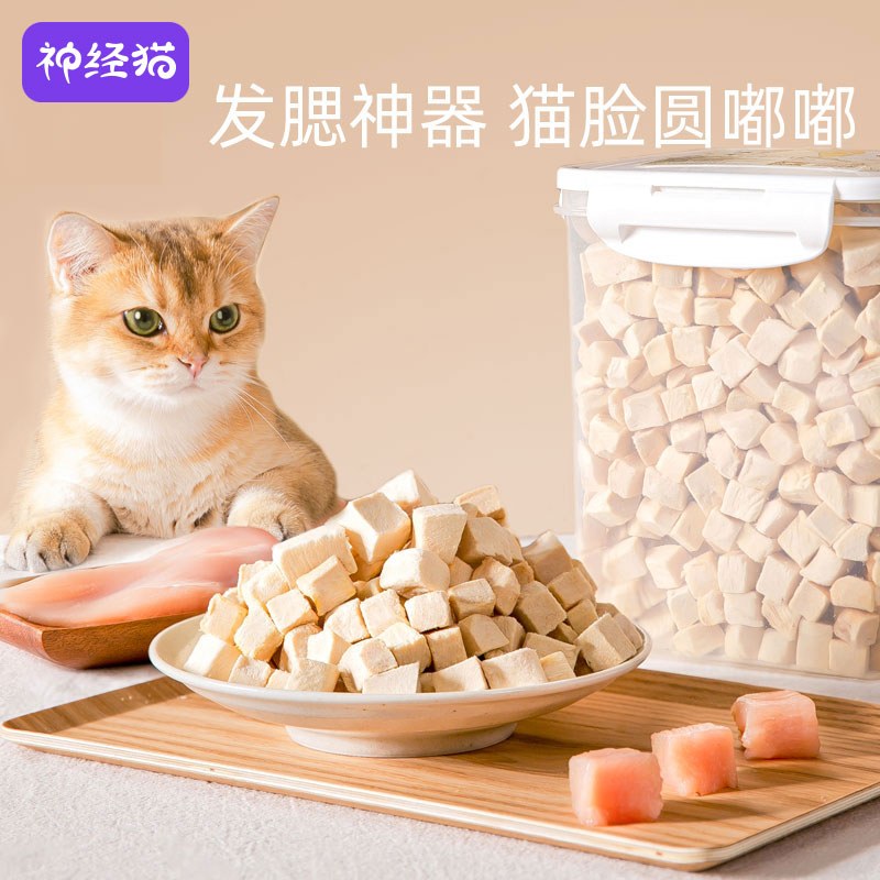 猫零食冻干鸡肉粒鹌鹑小鱼干幼猫成猫咪营养增肥发腮宠物肉干猫粮