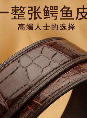 进口不带头无拼接肚皮泰国鳄鱼