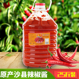 正宗福建沙縣辣椒醬特產小吃新鮮辣椒制作蒜蓉咸超辣商用25斤桶裝