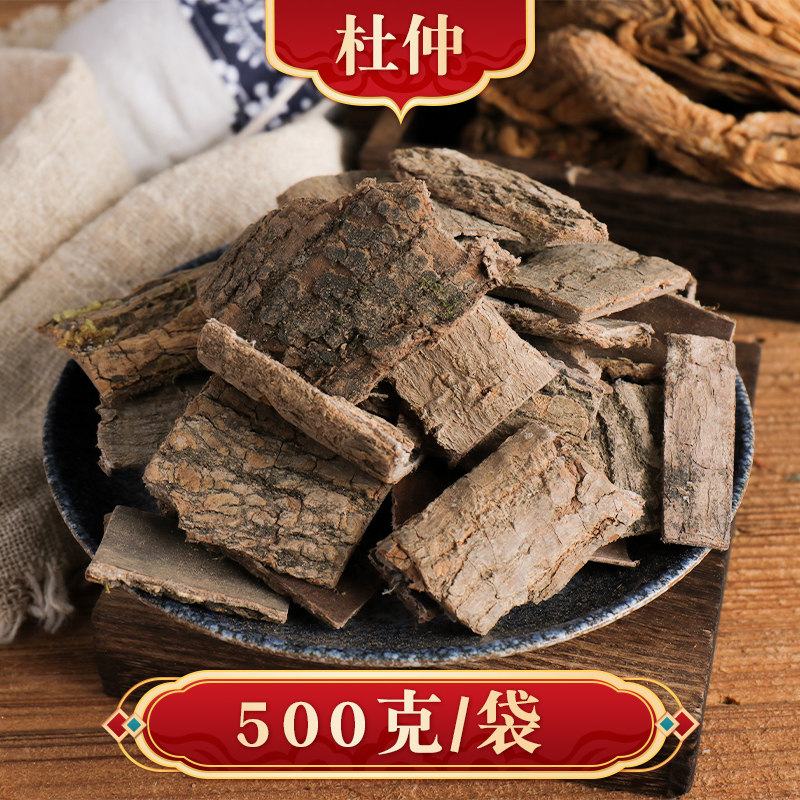 杜仲皮500g沙县小吃炖罐杜仲腰尾汤老树厚皮滋补养身炖汤炖盅药材