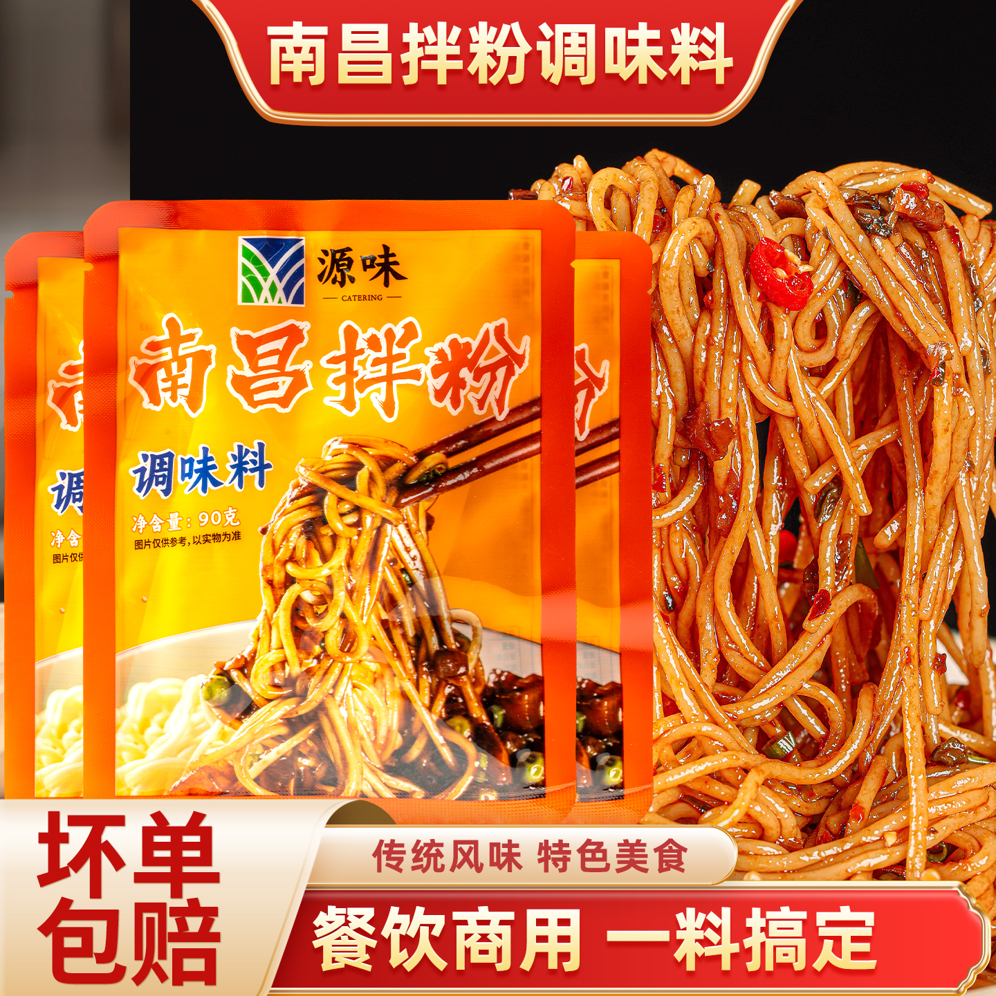 南昌拌粉酱料包商用拌粉拌面调料