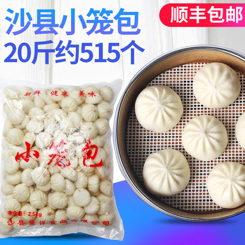 小笼包速食早餐速冻虬兴包子沙县