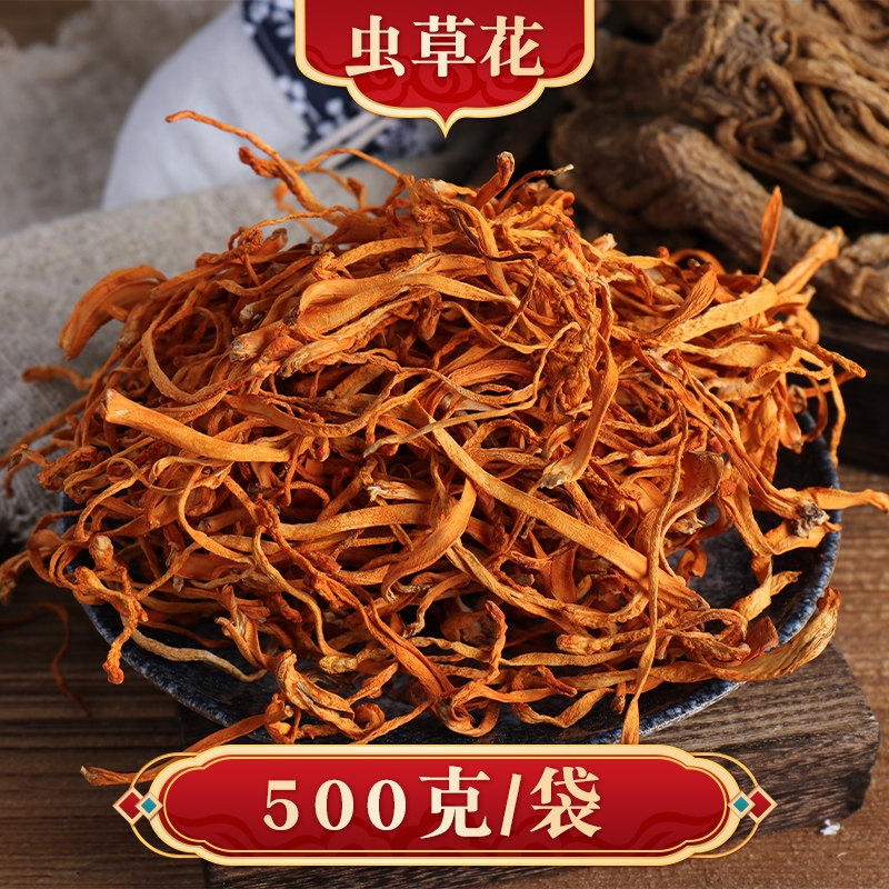 虫草花500克干货蛹虫草孢子头北虫草花金虫草炖罐煲汤排草1斤装