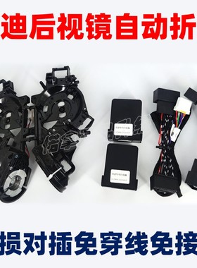 奥迪A3A4LA5A6LQ2LQ3Q5L改装自动电动折叠后视镜反光倒车镜