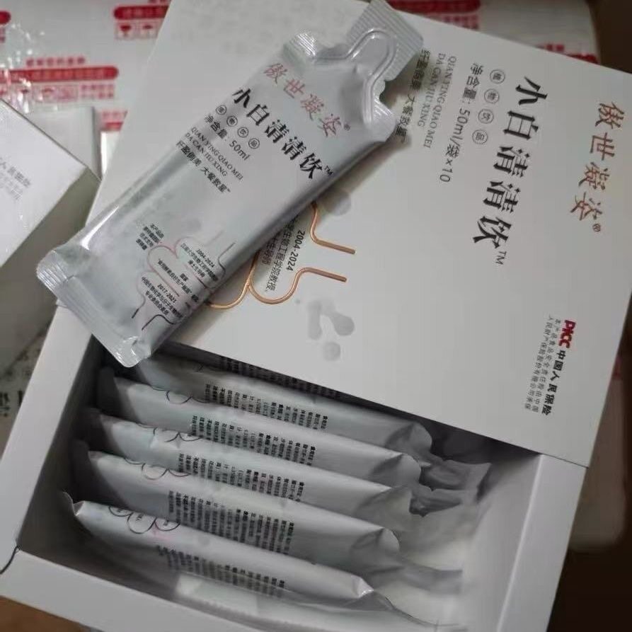 黛维依旗舰店世凝姿活性酶饮小白清清饮/小黑摇摇餐正品刮码发货