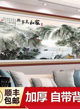 新中式水墨客厅沙发背景墙贴画
