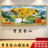 金山银山财源滚滚好寓意贴画背靠金山床头画客厅沙发背景墙装 饰画