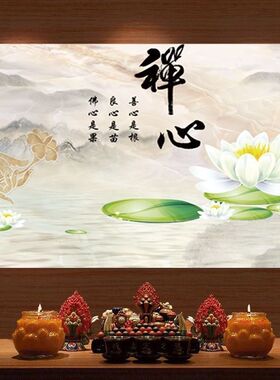 禅心莲花贴画佛堂禅室供桌装饰禅意贴画客厅沙发背景墙自粘画禅意