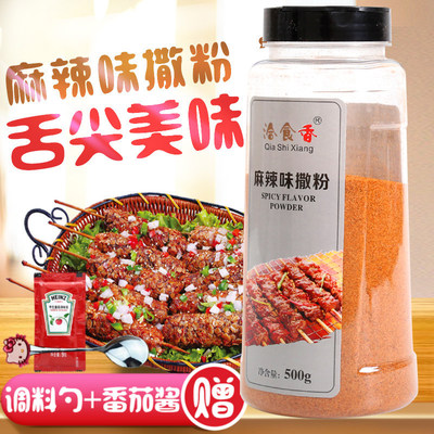 洽食香麻辣味排料小吃面筋撒粉