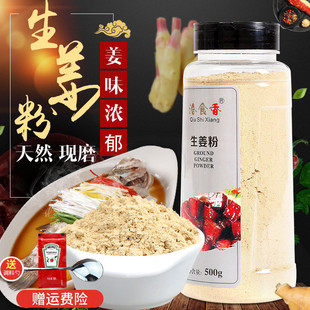 洽食香生姜粉500g纯正食用老姜粉原始点干姜粉冲饮驱寒姜茶调料