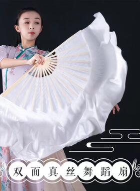 白色真丝俏灵狐舞蹈扇民族舞扇古典舞加长跳舞扇雪中梅双面双飘