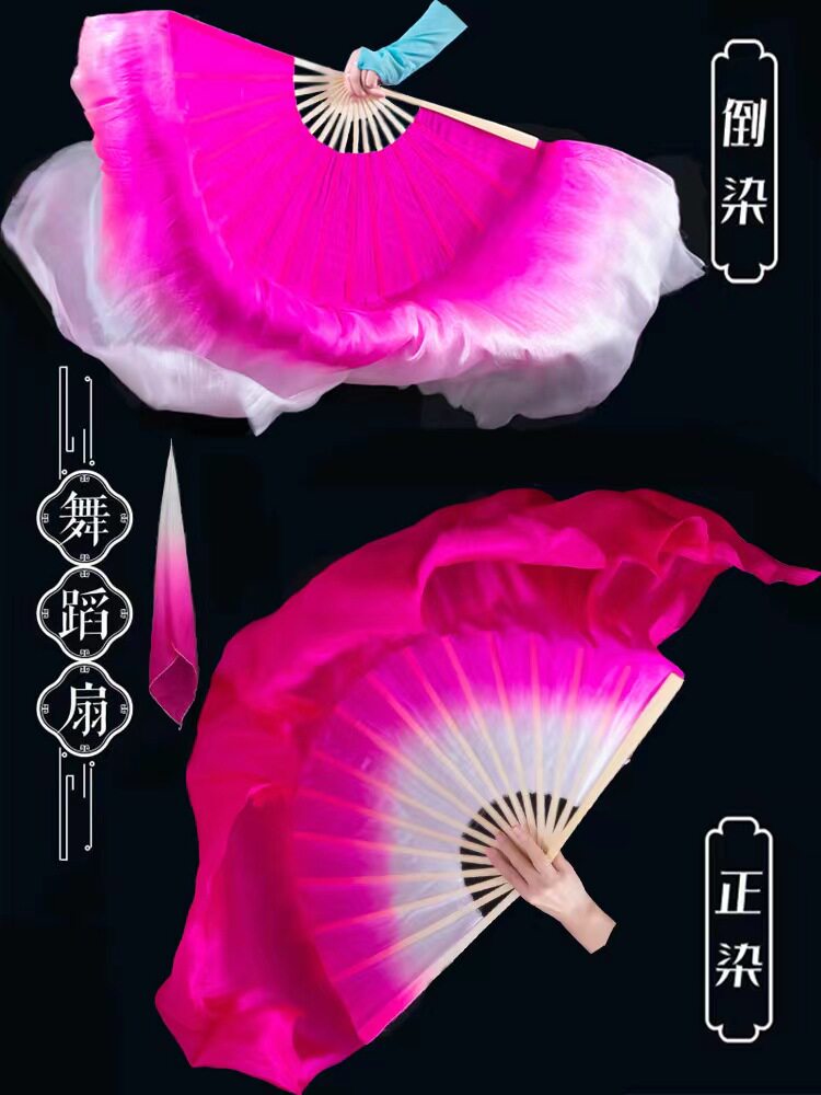 舞之秀舞蹈扇真丝儿童玫红双面