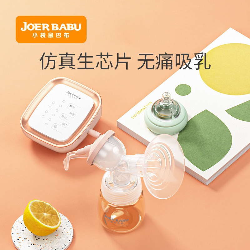 小袋鼠巴布吸奶器电动无痛按摩全自动挤单边集乳手动孕妇产后便携