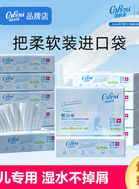110抽大包可心柔官方正品云柔巾婴儿乳霜柔纸巾新生婴儿专用抽纸