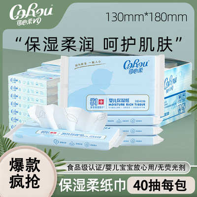可心柔官方正品40抽15包云柔巾
