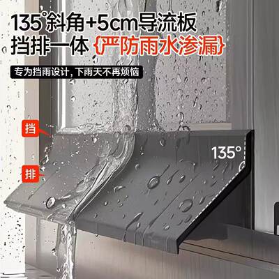 加宽窗户挡水条防雨挡板挡雨神器防雨水倒灌户外窗缝防渗水防飘雨