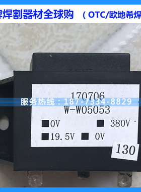 原装OTC焊机变压器W-W05053辅助变压器焊接机用欧地希正品配件