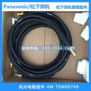 原装 30TSW焊枪配件 松下氩弧焊枪水冷电缆组件TSM10540氩弧焊把YT