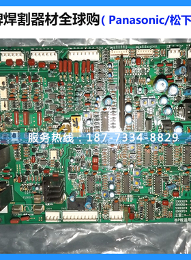 原装松下焊机线路板TSMPA072主板TSM9422二保焊机YD-350KR2配件
