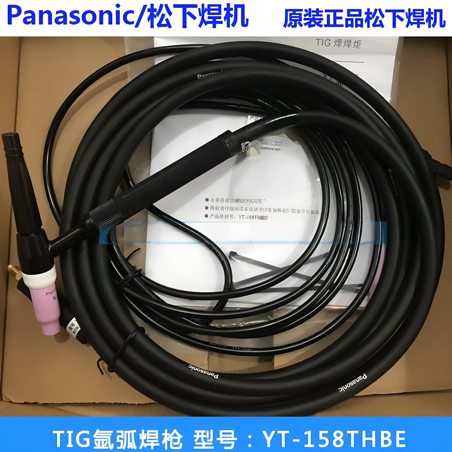 原装松下YC-200BL3氩弧焊机焊枪YT-158THBE氩弧焊把线焊炬BL200