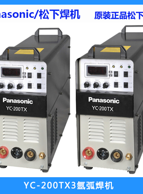 原装松下氩弧焊机YC-200TX3小型迷你工业焊接机焊枪YT208焊枪焊炬